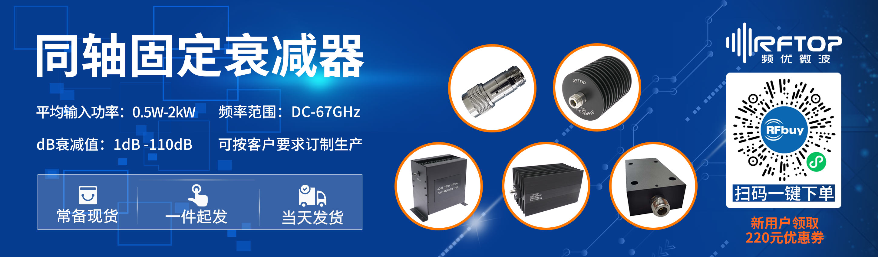 同轴固定衰减器