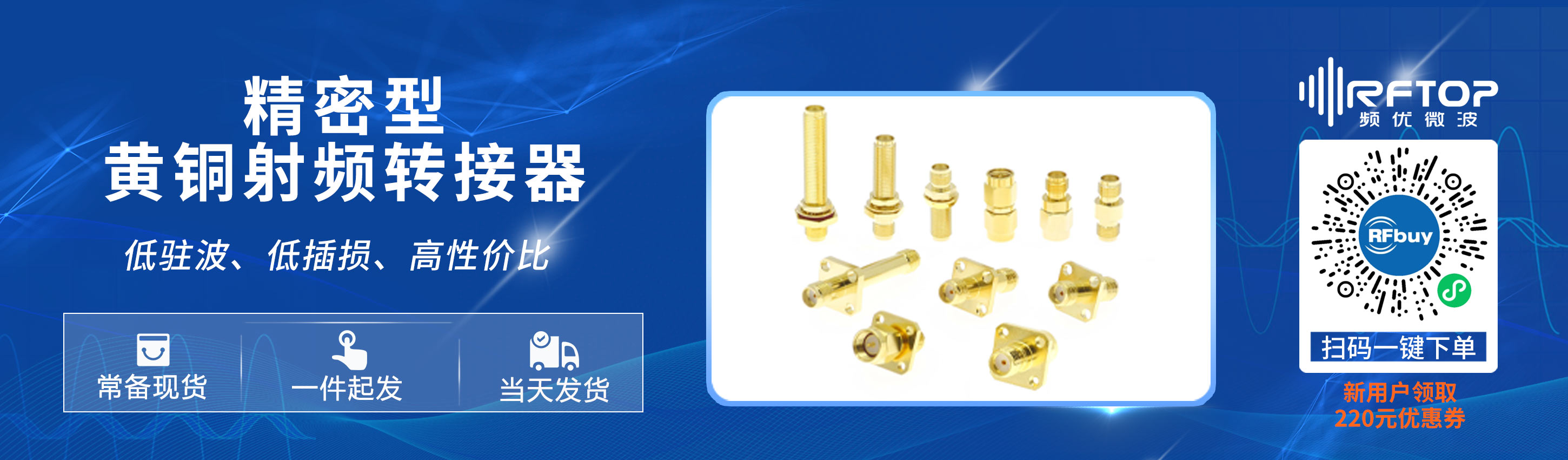 精密型黄铜转接器