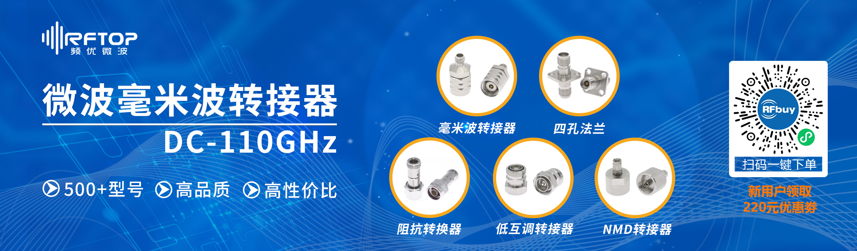 500款射频转接器