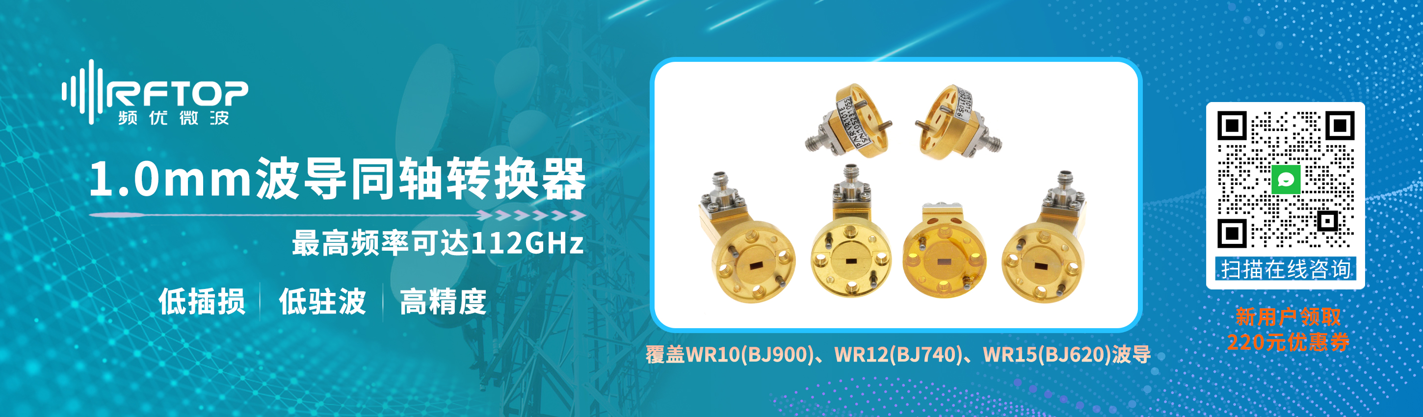 1.0mm波导同轴转换器