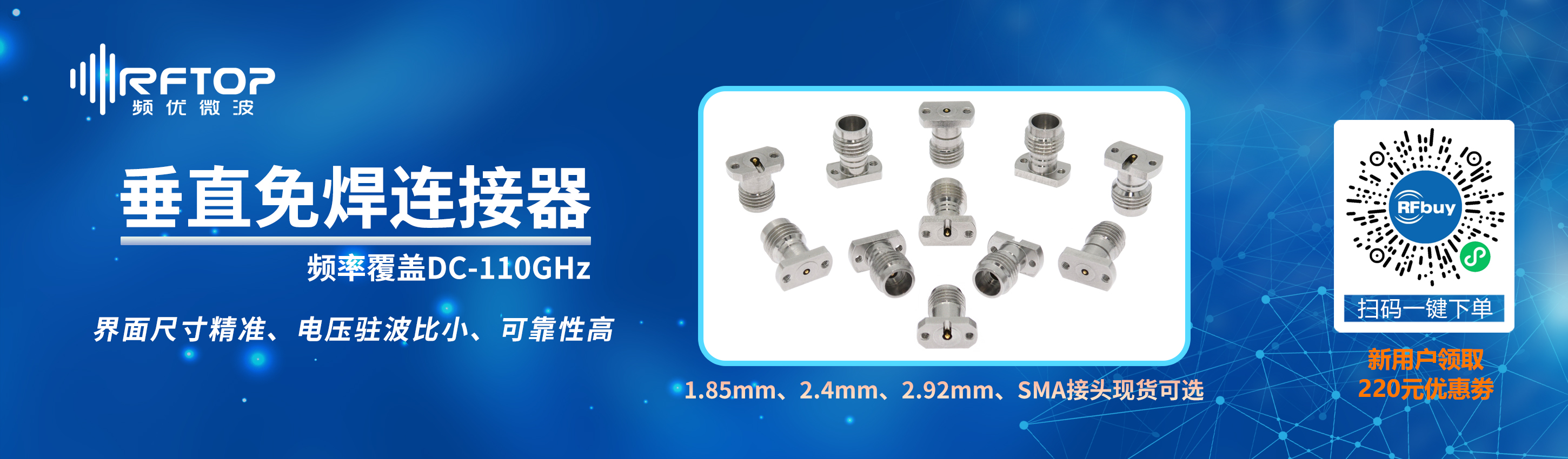 垂直免焊式PCB连接器